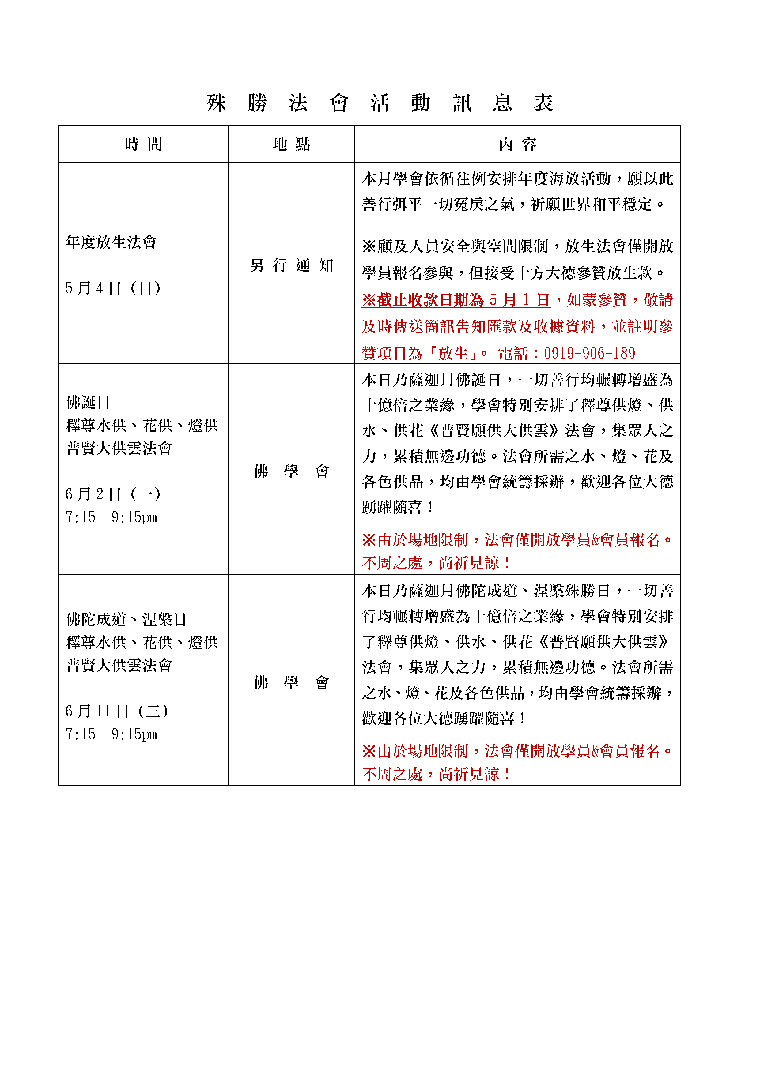 喇榮慧光