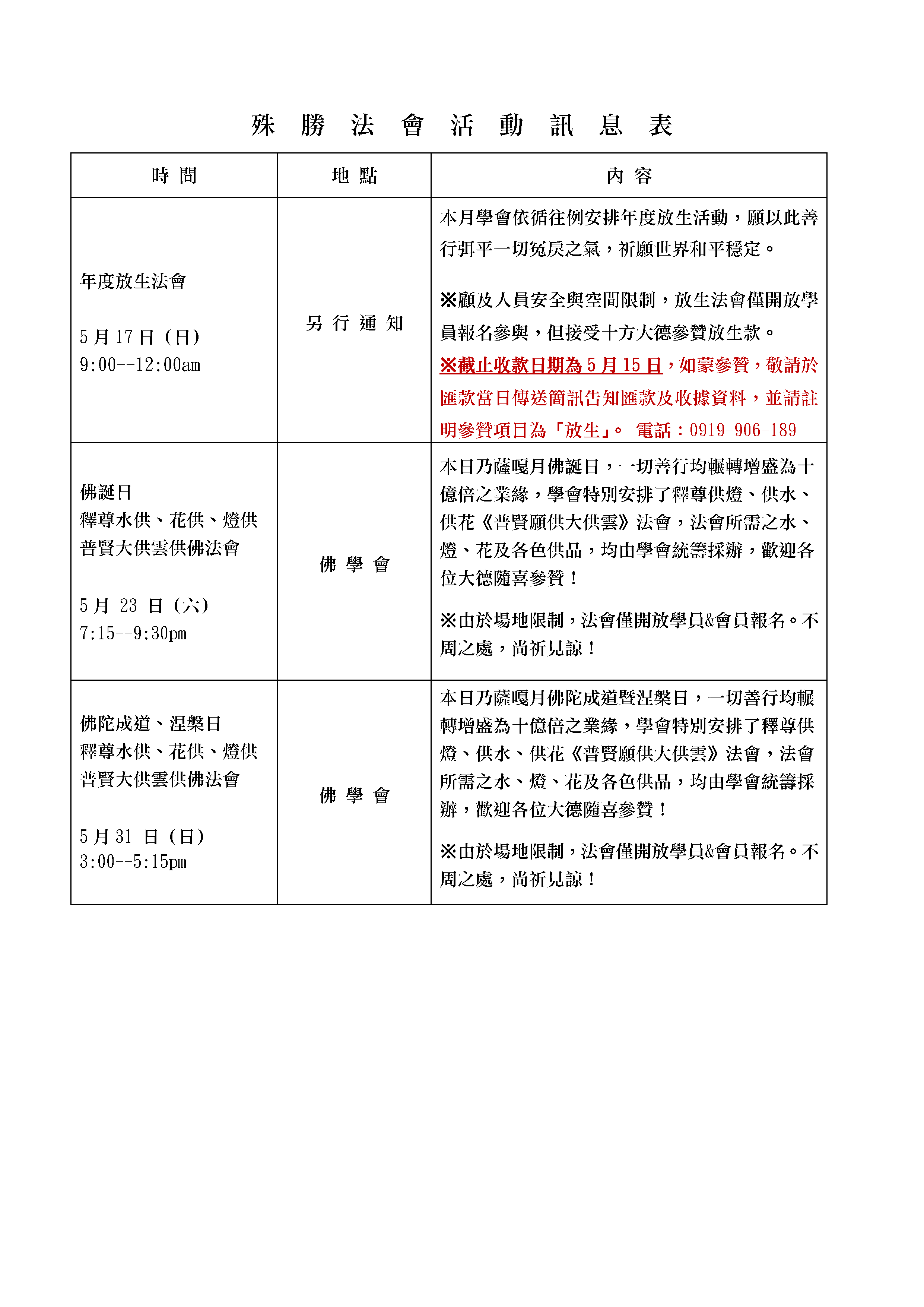 喇榮慧光